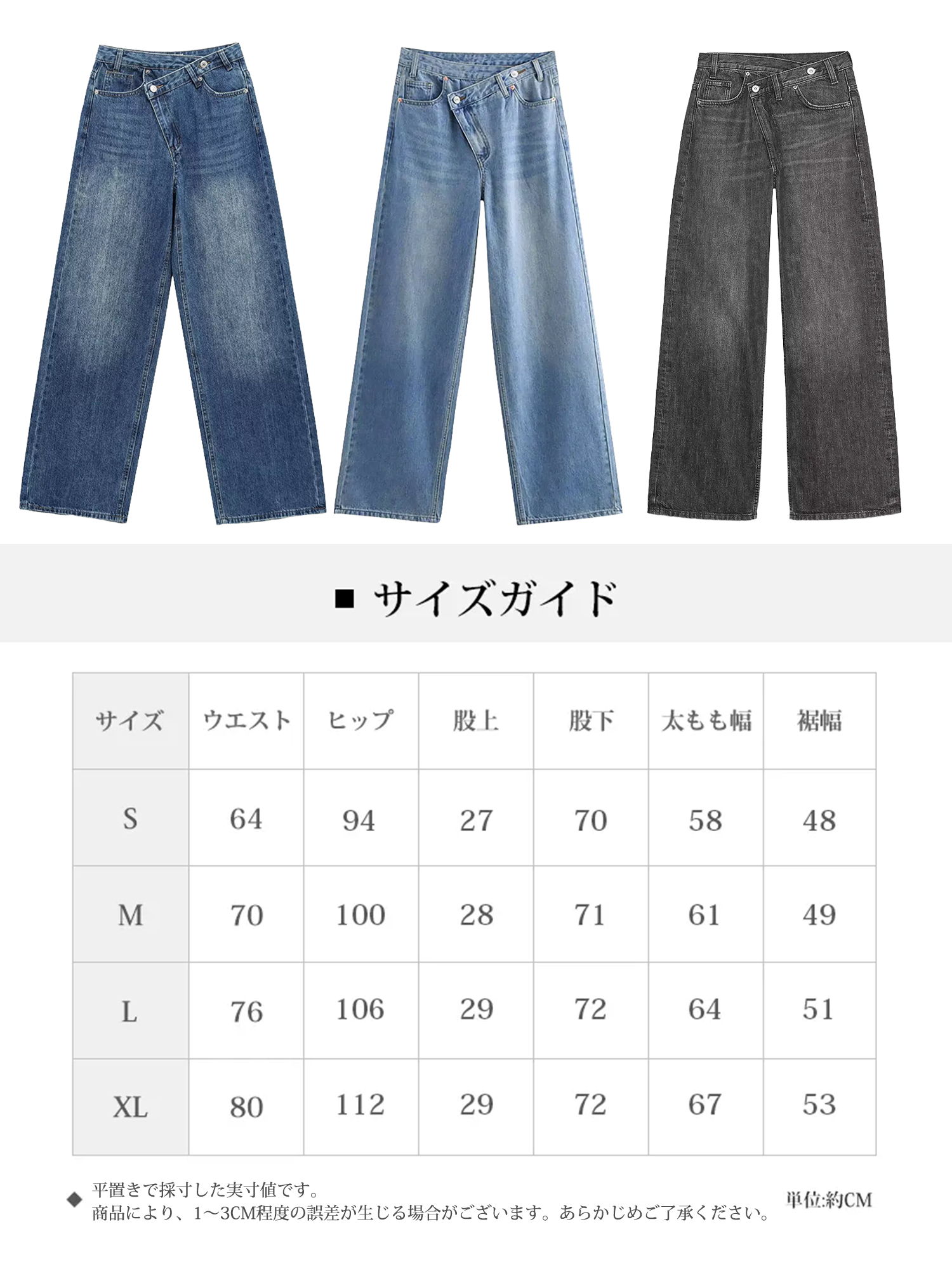 【 タイム限定 さらに47%OFF！！！】斜めボタンワイドデニム｜個性的な斜めデザインでウエストすっきり オールシーズン対応