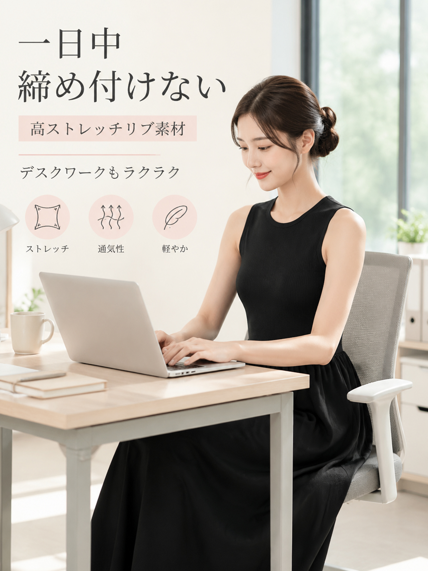 【ノースリーブ ロングスカート】シンプル 高見え すっきりシルエット もたつかない