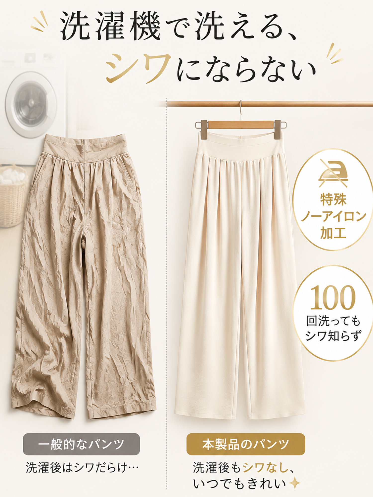 【ハイウエスト ゆったりストレート テーラードパンツ】幅広ウエストバンドが締め付けをやわらげ、視覚的にすっきり。腰まわりに自然にフィットし、心地よいはき心地を実現します。