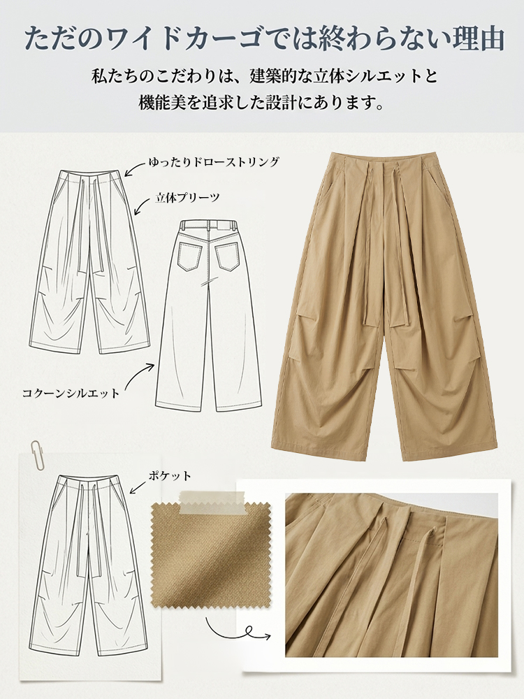 1358938【カーゴパンツ】ゆったりドローストリング・ウォッシュ加工、バルーンシルエット。体型をカバーし、ウエストベルト調節でさまざまな体型・身長に対応。