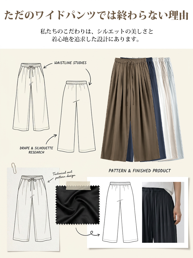 【テンセル ロング丈ワイドパンツ】  100%テンセル、ゆったりロングシルエット。快適＆おしゃれ、体型を選ばない。