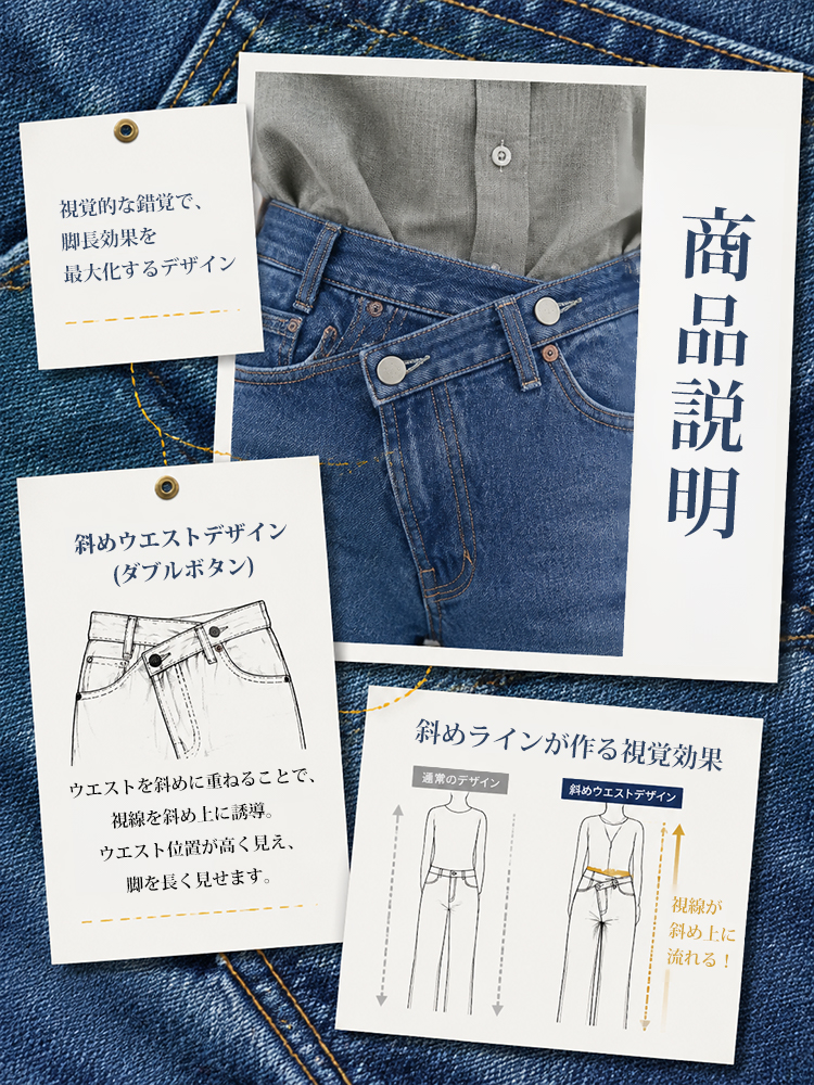 【 ~タイム限定 さらに53%OFF~】斜めボタンワイドデニム｜個性的な斜めデザインでウエストすっきり オールシーズン対応