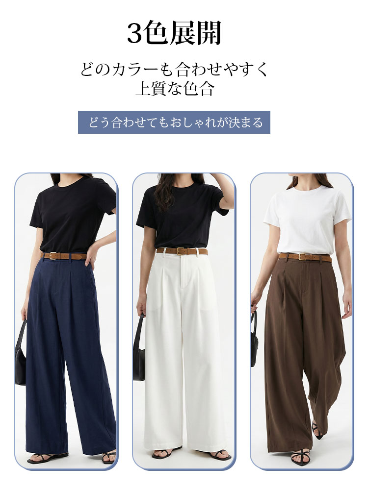 1361055【ワイドひんやり涼感パンツ】品格と快適さを両立、冷感素材でスタイルアップ