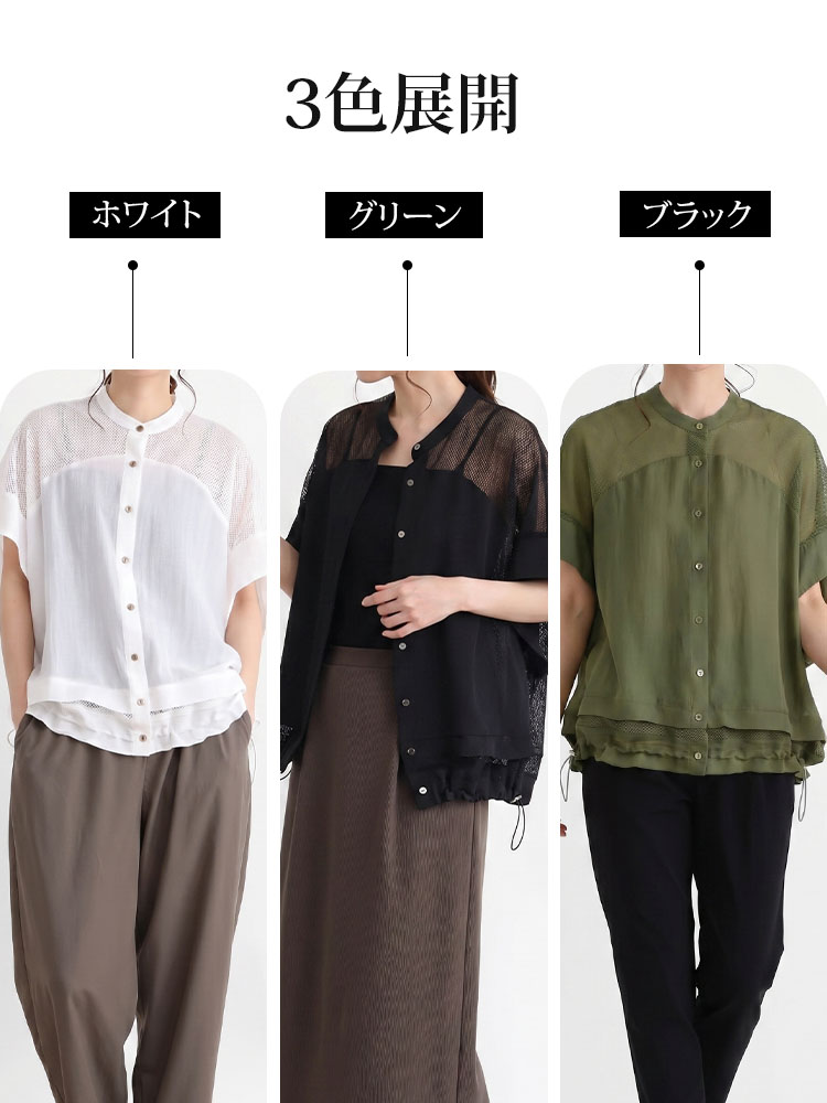 【グリッドパッチワーク日焼け防止上着】夏の新作半袖グリッドパッチワーク透ドローコードカジュアルシルク優雅上着