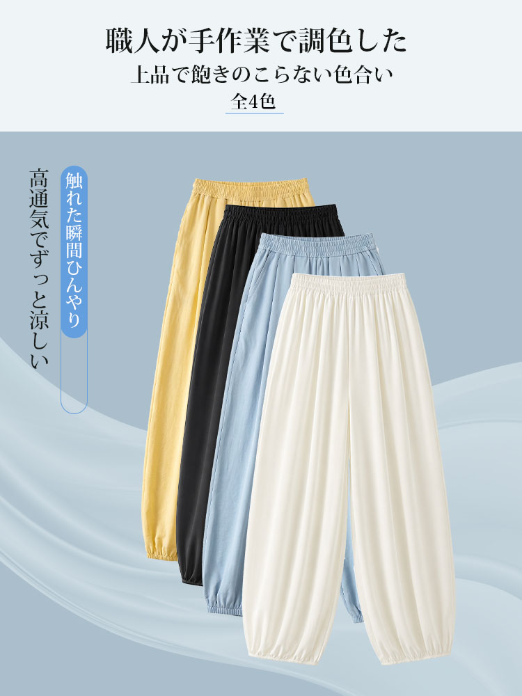 【夏用薄手バルーンパンツ】天然の物理的UVシールド、接触冷感アイスシルクのクロップドパンツ-sosove