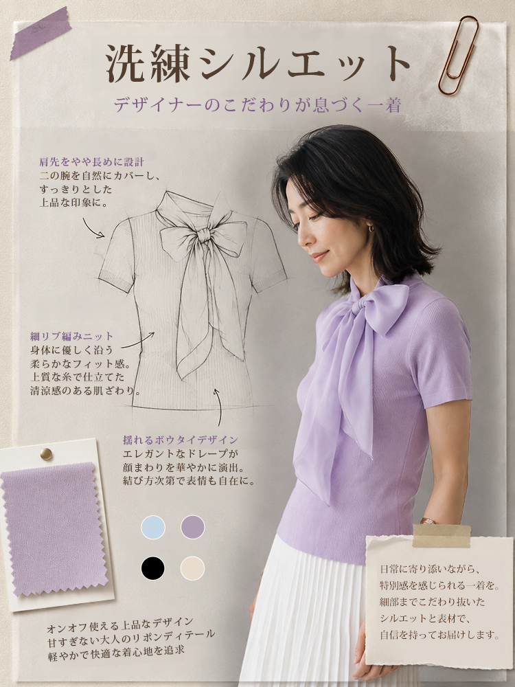 【リボンストラップニット半袖】おしゃれで若見え、夏にぴったりのリボン付き半袖ニットトップス-sosove