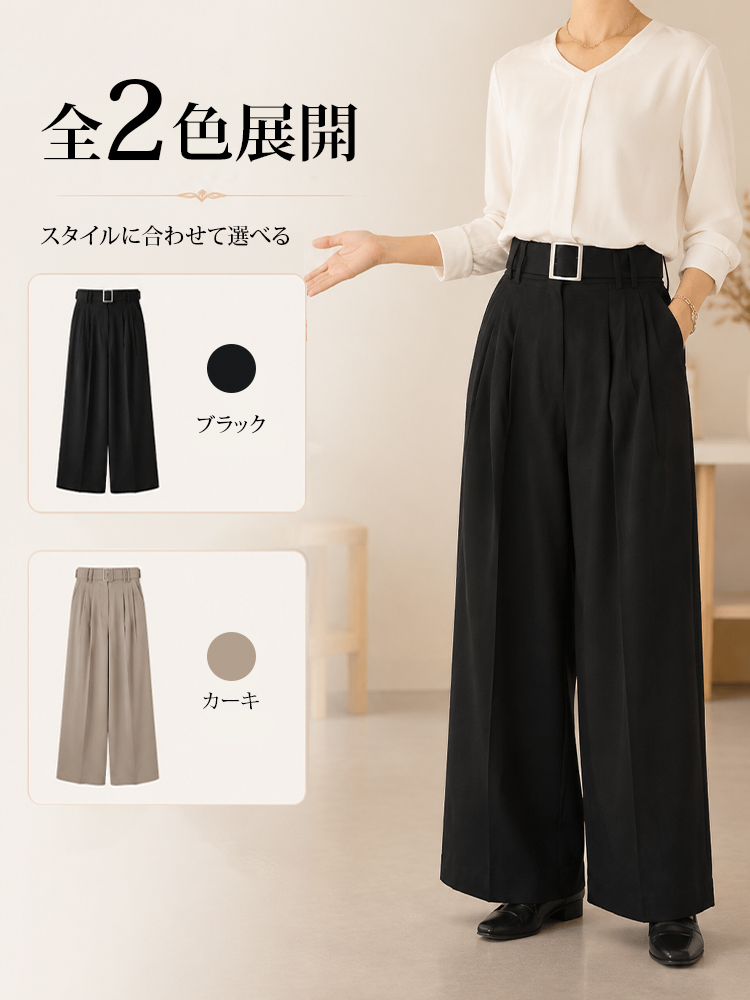 【今だけ5,000円OFF】はくだけで上品見え！高腰ワイドパンツで脚長＆体型カバー、在庫わずか-sosove