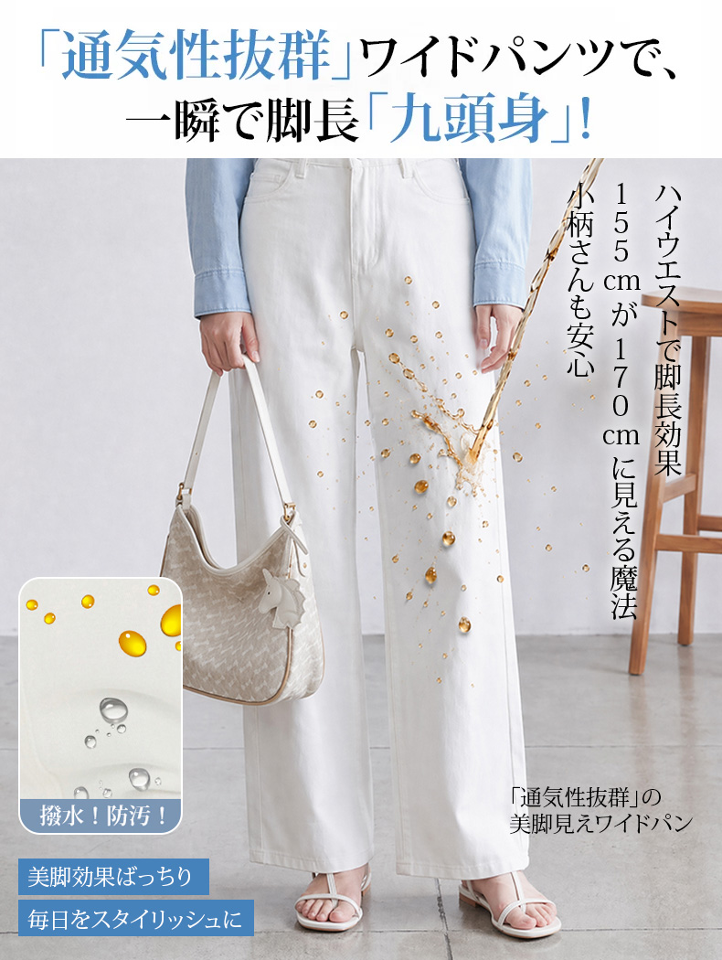 【ハイテク素材採用】汚れないジーンズ、かわいい＆実用的、様々なシーンに