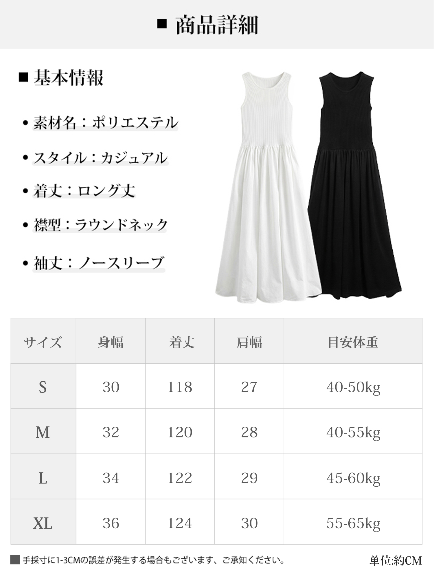 【ノースリーブ ロングスカート】シンプル 高見え すっきりシルエット もたつかない