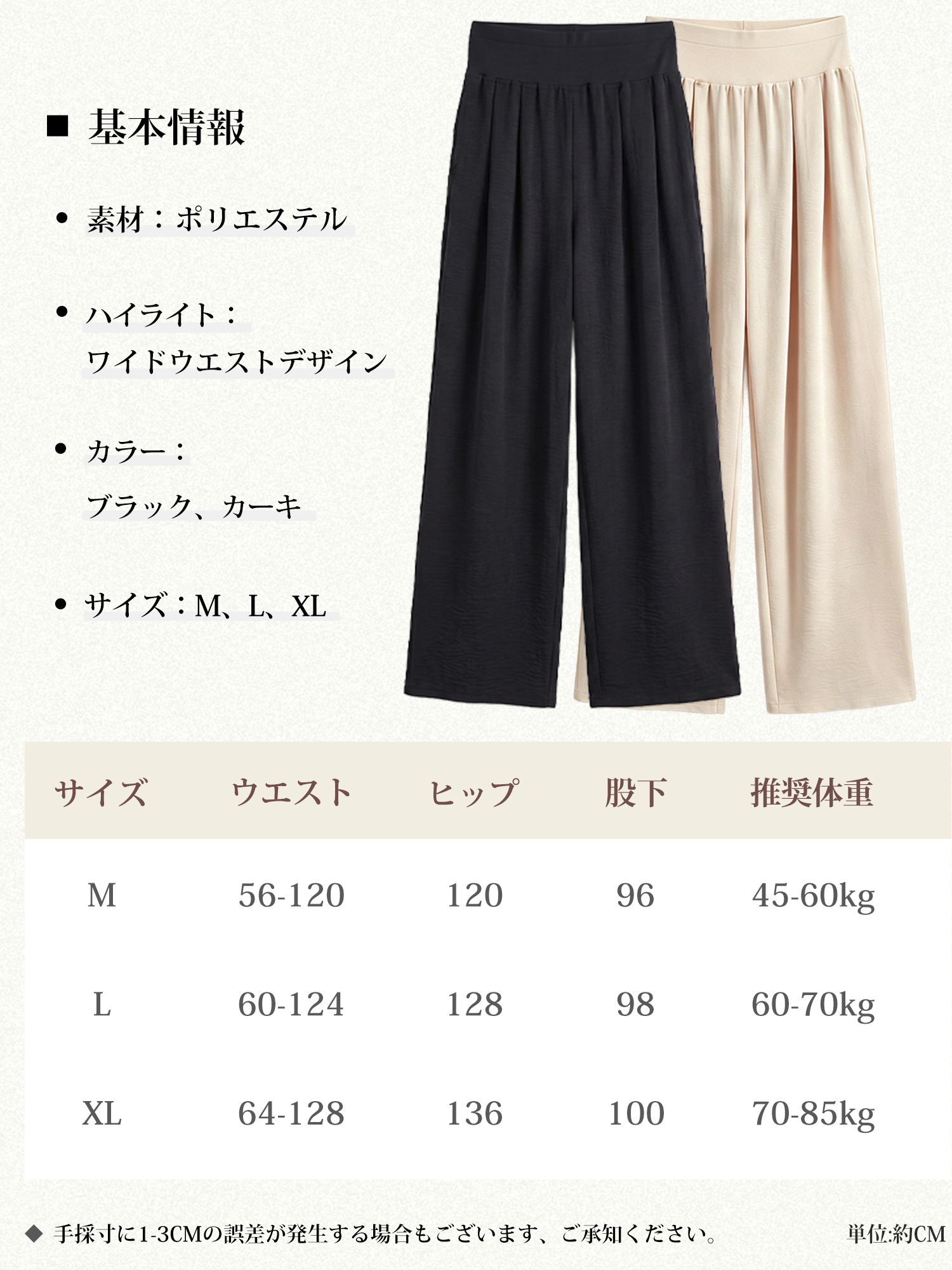【ハイウエスト ゆったりストレート テーラードパンツ】幅広ウエストバンドが締め付けをやわらげ、視覚的にすっきり。腰まわりに自然にフィットし、心地よいはき心地を実現します。