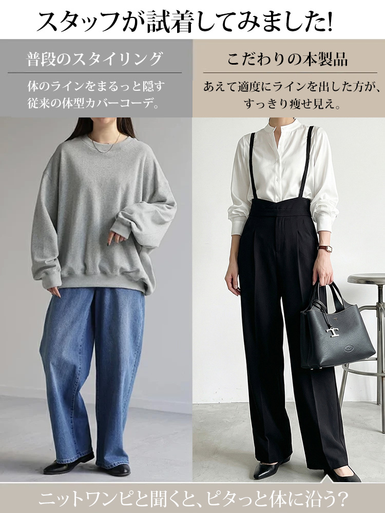【サスペンダー付きスラックス】ウエストを引き締めるデザイン、スタイルアップ、後ろウエストに隠しファスナーで脱ぎ履きラクラク、美しく上品