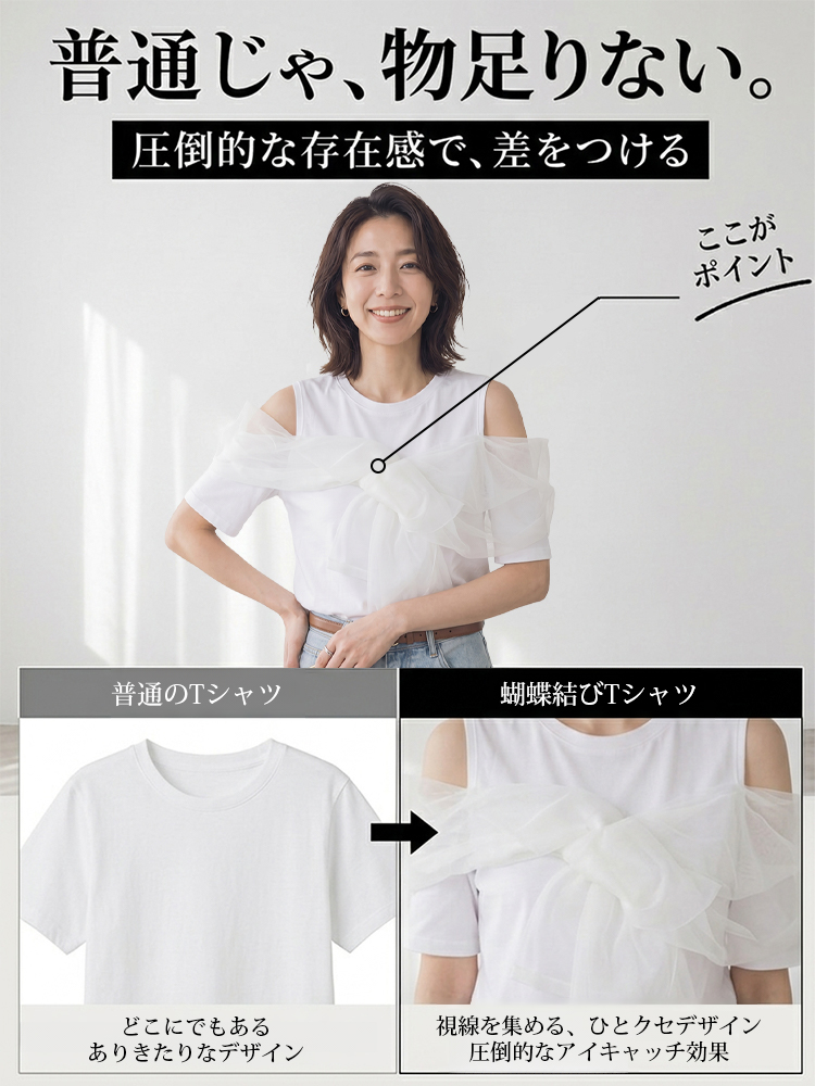 【エレガントなシースルーデザイン】リボンディテールがあしらわれた半袖トップス。通勤や外出に最適です。