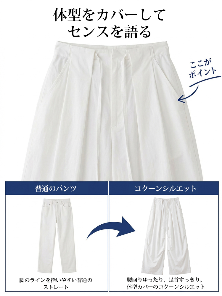 1358938【カーゴパンツ】ゆったりドローストリング・ウォッシュ加工、バルーンシルエット。体型をカバーし、ウエストベルト調節でさまざまな体型・身長に対応。