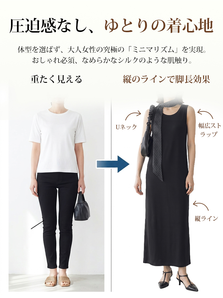 【夏ゆったりドレープワンピース】  体型を選ばず、大人女性の究極の「ミニマリズム」を実現。おしゃれ必須、なめらかなシルクのような肌触り。