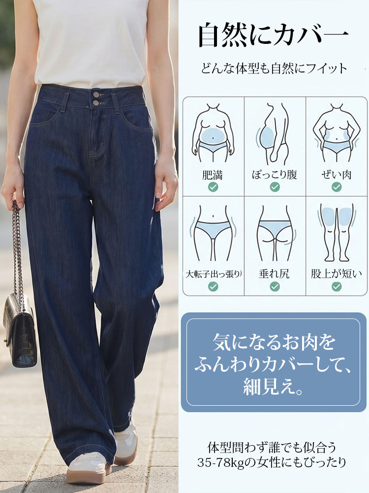 【ダブルボタン】超軽量・素肌感覚のテンセルデニムワイドパンツ  快適さとおしゃれの完璧な融合。夏の爽やかさを存分に楽しめる一着。"
