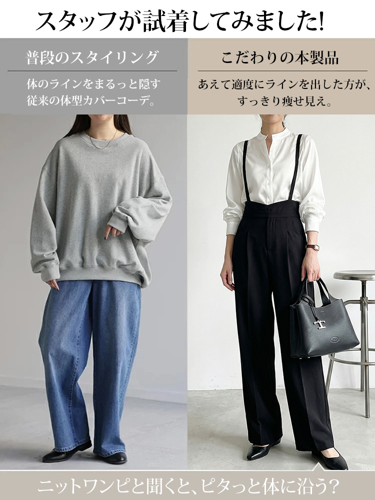 【サスペンダー付きスラックス】ウエストを引き締めるデザイン、スタイルアップ、後ろウエストに隠しファスナーで脱ぎ履きラクラク、美しく上品