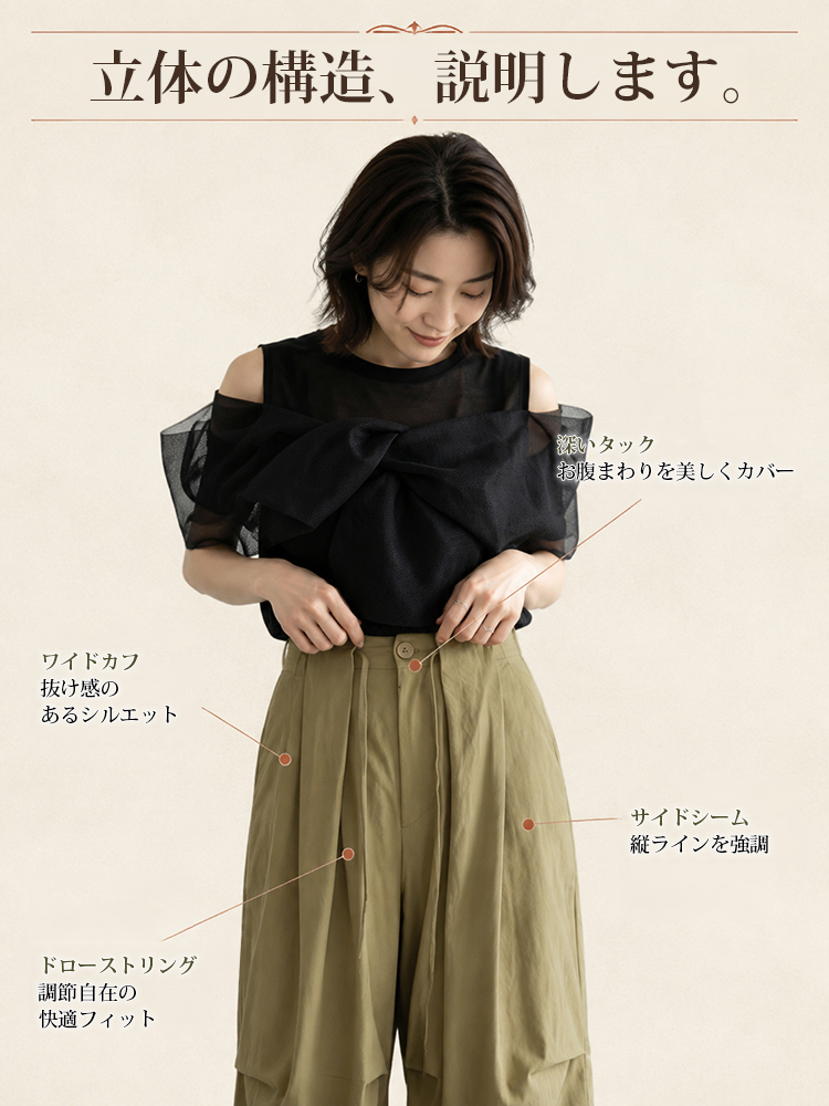 【カーゴパンツ】ゆったりドローストリング・ウォッシュ加工、バルーンシルエット。体型をカバーし、ウエストベルト調節でさまざまな体型・身長に対応。
