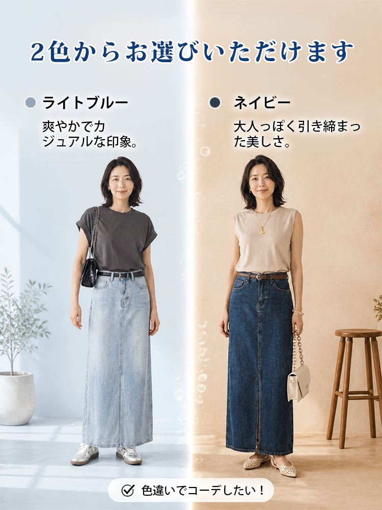 【ヴィンテージ デニム ロングスカート~】 フロントスリット 脚長効果 すっきり見え 抜け感-sosove