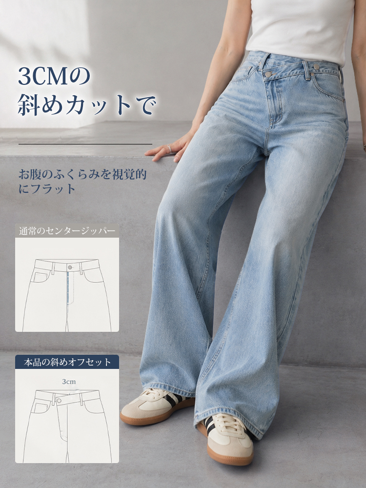 【 ~~タイム限定 さらに50%OFF~~】斜めボタンワイドデニム｜個性的な斜めデザインでウエストすっきり オールシーズン対応