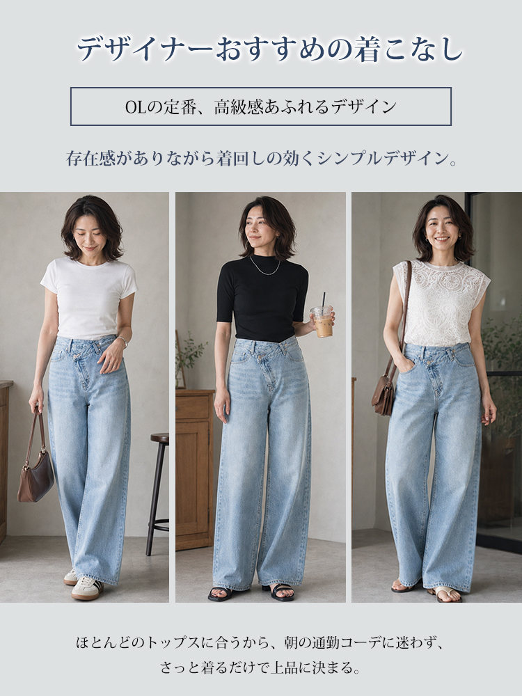 【タイム限定 さらに50%OFF~~~】斜めボタンワイドデニム｜個性的な斜めデザインでウエストすっきり オールシーズン対応