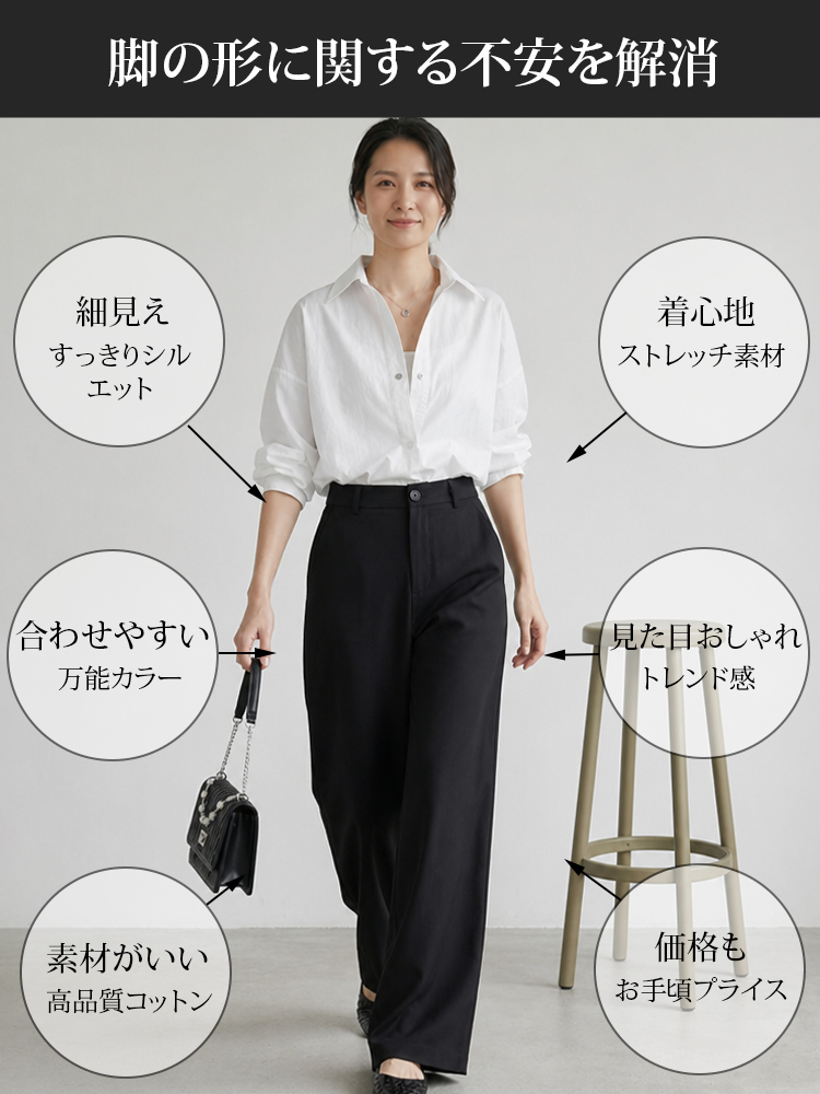 【スリムストレートスラックス】スリムシルエットで脚長効果、ロング丈でスッキリ脚長見え