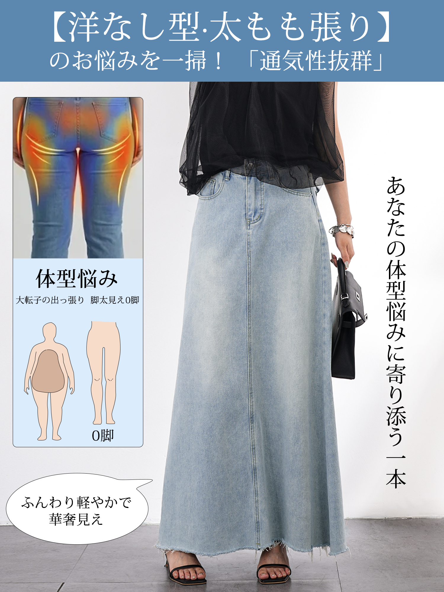 【Aライン デニムロングスカート~~~】体型を選ばず、大人女性の究極の「ミニマリズム」を実現。おしゃれ必須アイテム、毛羽立ち裾、ウォッシュ加工