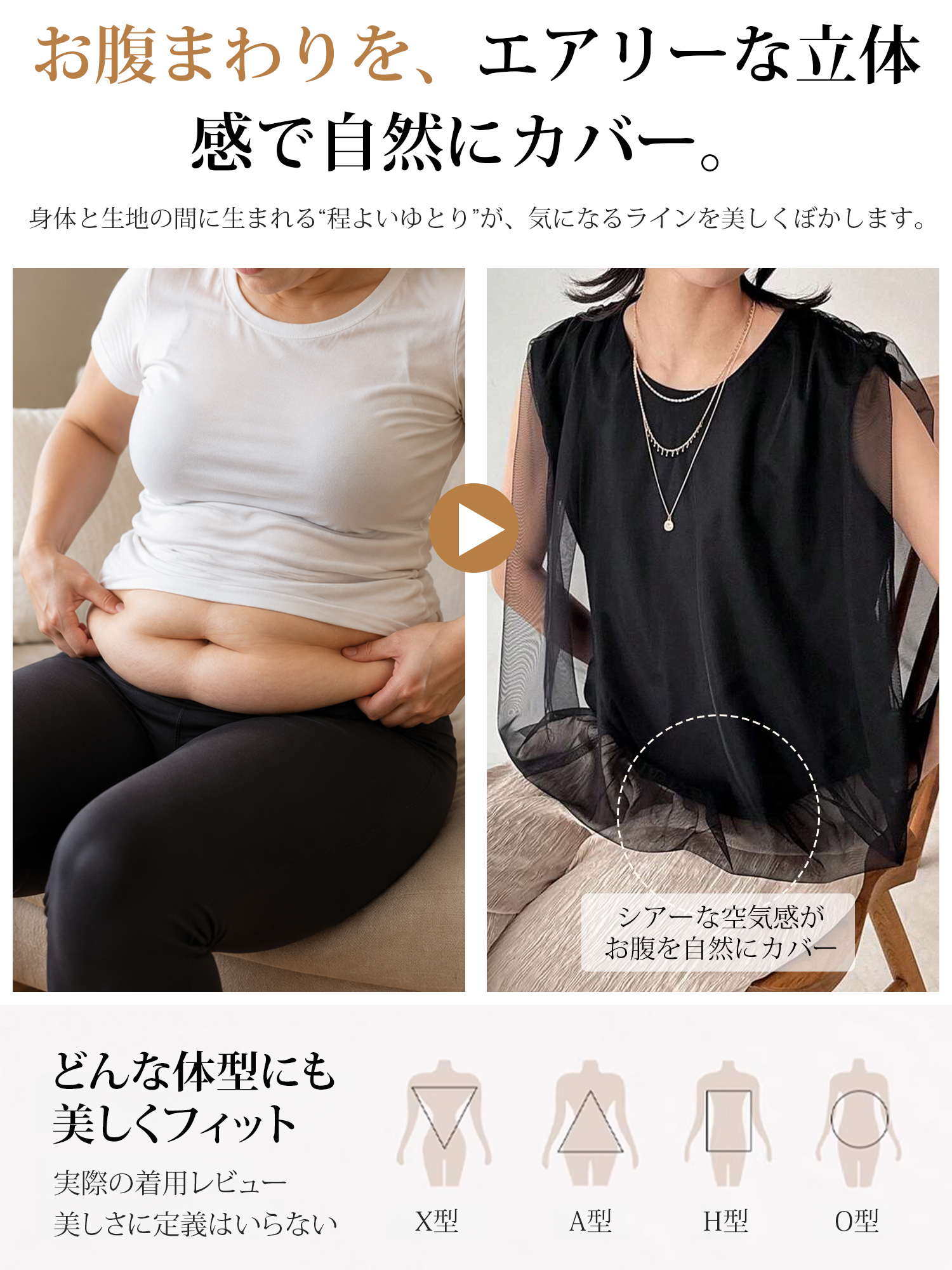 【シンプルブラック  チュール  二重Tシャツ】 チュールの二重構造でカバー＆スリム見え。シャープなシルエットが、品格と若々しさを両立させます-sosove
