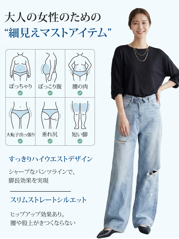 【ヴィンテージウォッシュ デニムワイドパンツ】 ウォッシュ加工＆ダメージ ゆったりシルエット すっきり見え
