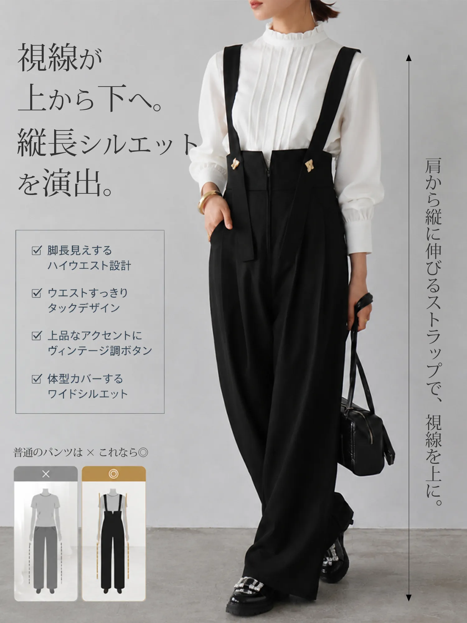 【ワイドストレートサロペットパンツ】 ハイウエストストラップデザインで、全身すらっと見え