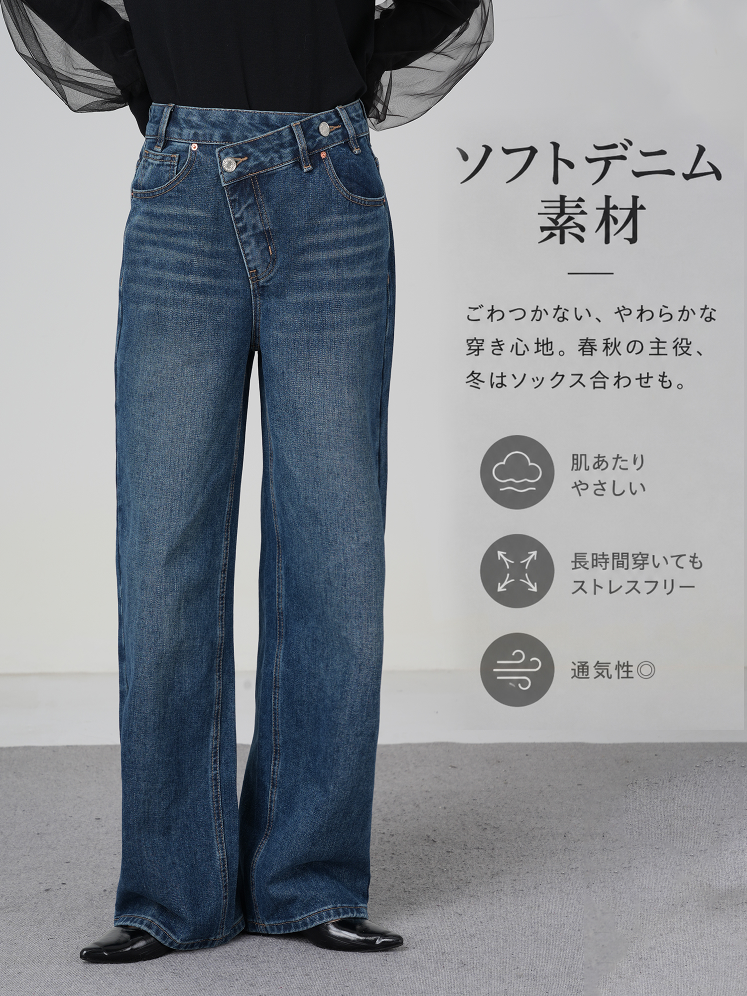 【 タイム限定 さらに47%OFF！！！】斜めボタンワイドデニム｜個性的な斜めデザインでウエストすっきり オールシーズン対応