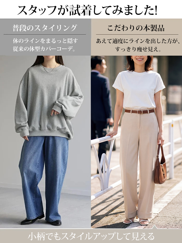 【ベルト付き、テーラードワイドパンツ】ハイウエスト、ベルト付き。細見えシルエット、脚長補正効果抜群、通勤にも万能。
