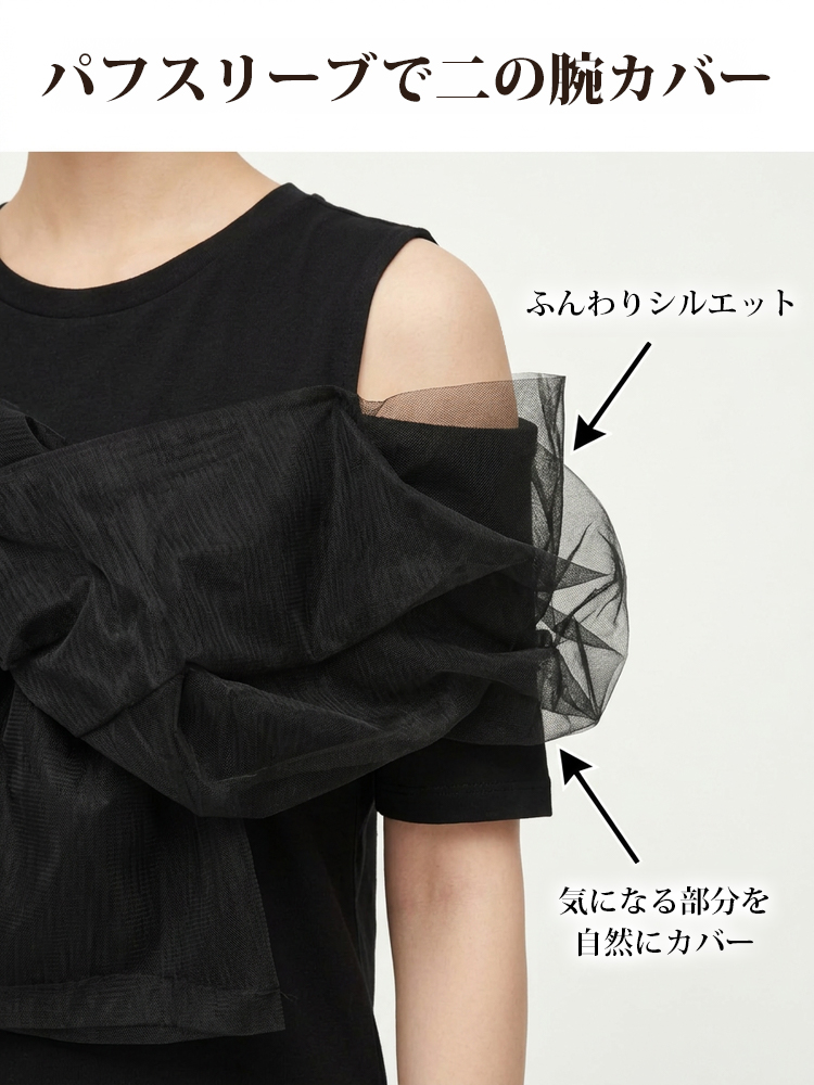 【エレガントなシースルーデザイン】リボンディテールがあしらわれた半袖トップス。通勤や外出に最適です。