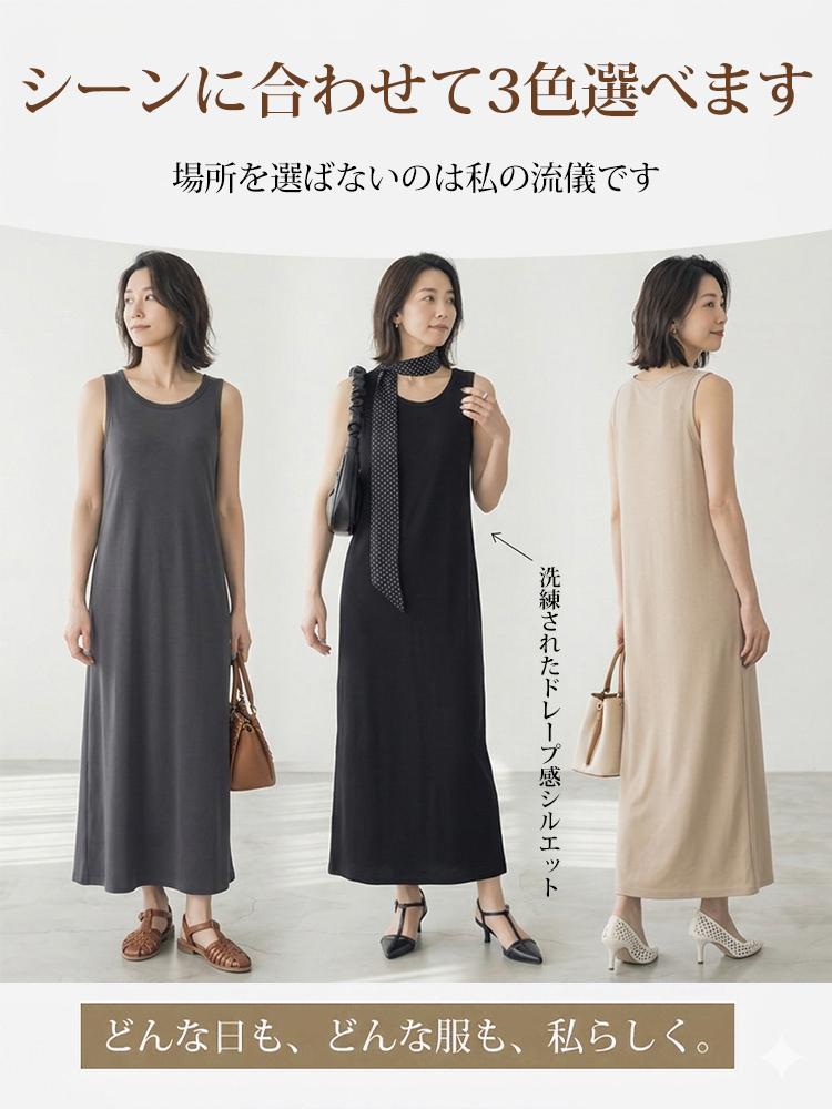【夏ゆったりドレープワンピース】  体型を選ばず、大人女性の究極の「ミニマリズム」を実現。おしゃれ必須、なめらかなシルクのような肌触り。