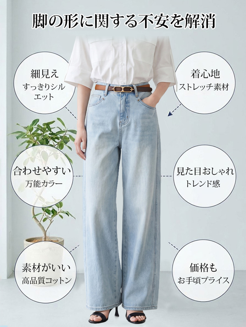 【ハイテク素材採用】汚れないジーンズ、かわいい＆実用的、様々なシーンに