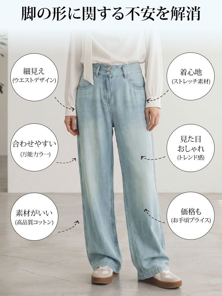 【ダブルボタン】超軽量・素肌感覚のテンセルデニムワイドパンツ  快適さとおしゃれの完璧な融合。夏の爽やかさを存分に楽しめる一着。"