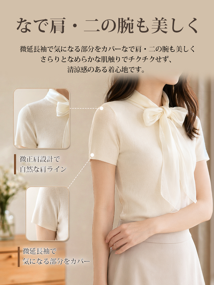 【リボンストラップニット半袖】おしゃれで若見え、夏にぴったりのリボン付き半袖ニットトップス-sosove