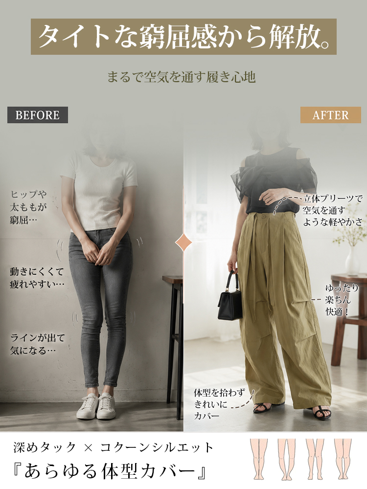 【カーゴパンツ】ゆったりドローストリング・ウォッシュ加工、バルーンシルエット。体型をカバーし、ウエストベルト調節でさまざまな体型・身長に対応。