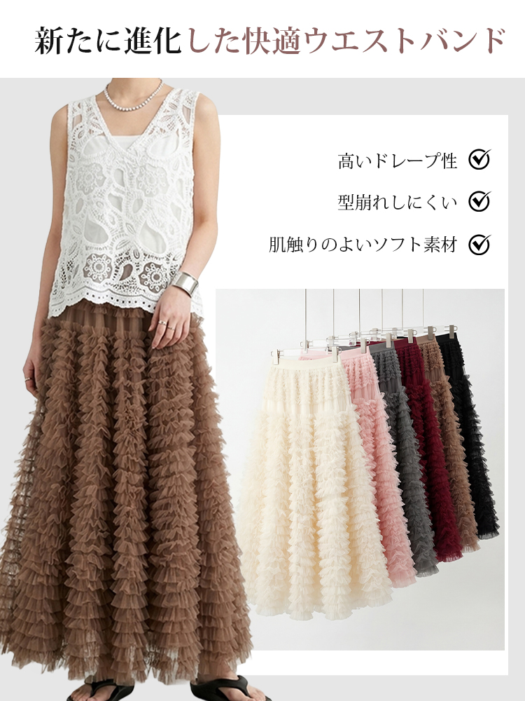 【ボリュームティアードスカート】 軽量で着心地抜群 洗濯機 OK 型崩れしにくい コーデしやすい万能スカート