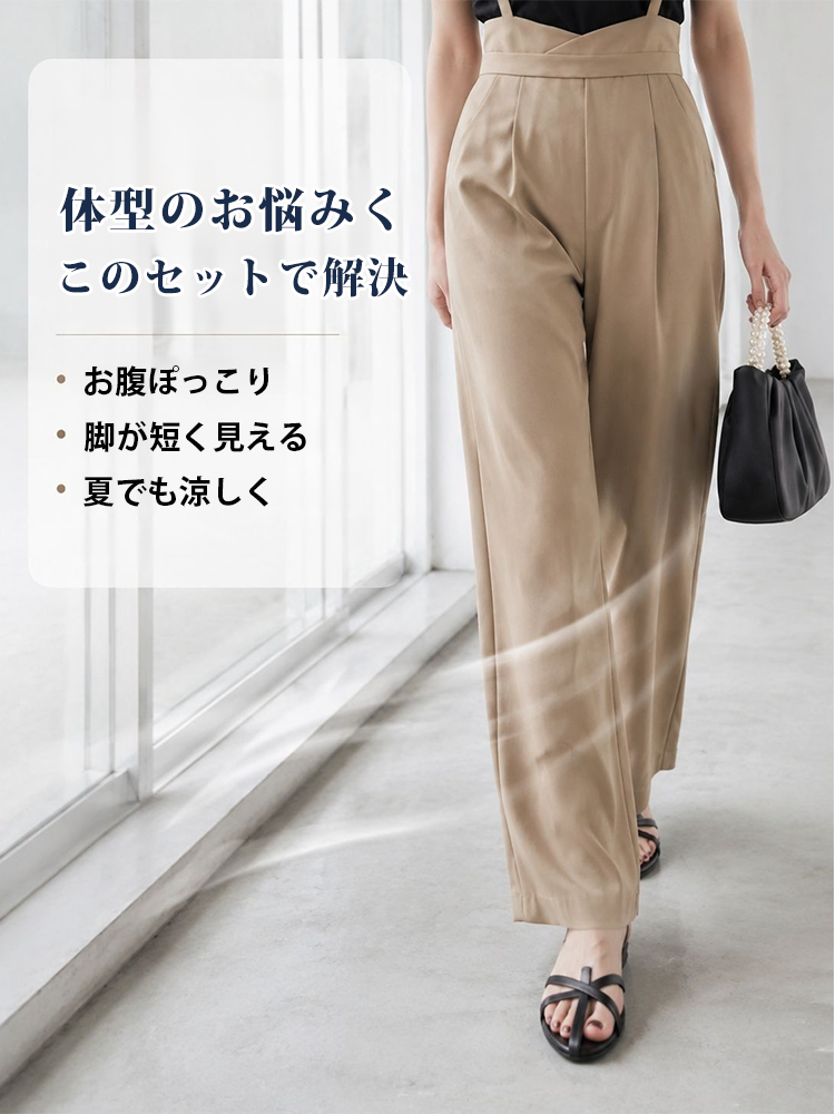 【サスペンダー付きスラックス】ウエストを引き締めるデザイン、スタイルアップ、後ろウエストに隠しファスナーで脱ぎ履きラクラク、美しく上品