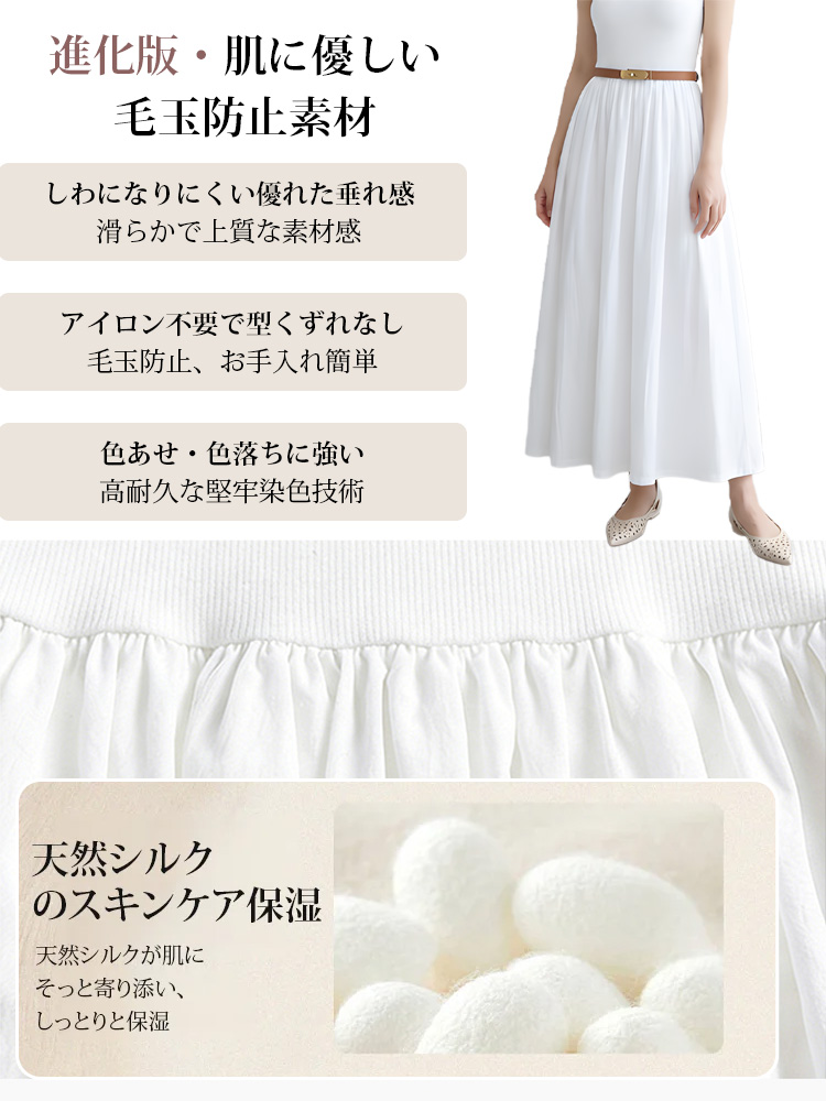 【ノースリーブ ロングスカート】シンプル 高見え すっきりシルエット もたつかない