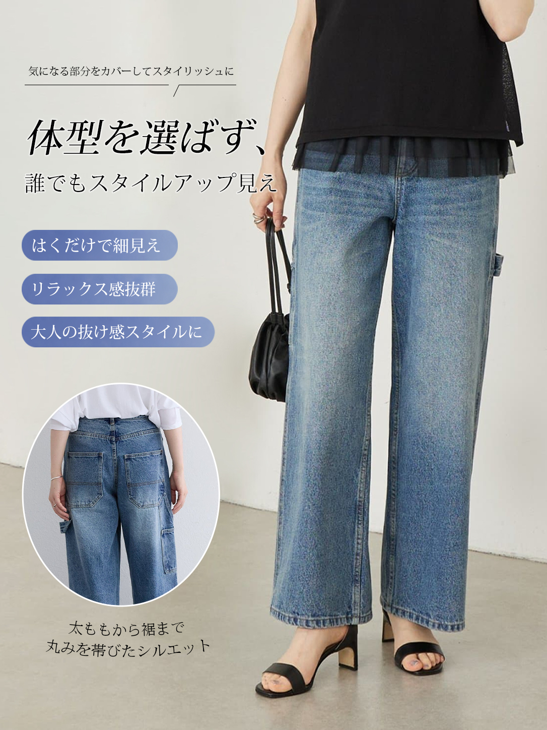 ハイウエスト ワークテイスト コクーンシルエット デニムパンツ