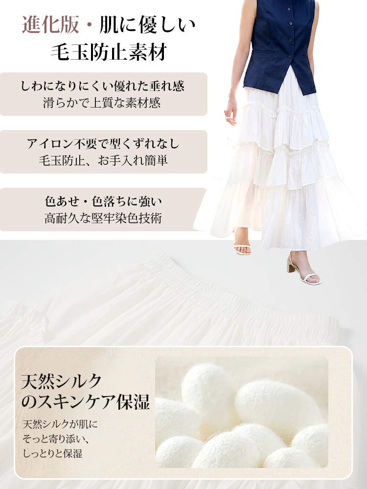 【3段ティアードスカート】ふんわりプリーツ、快適な裏地で安心、ヒップカバー＆スタイルアップ