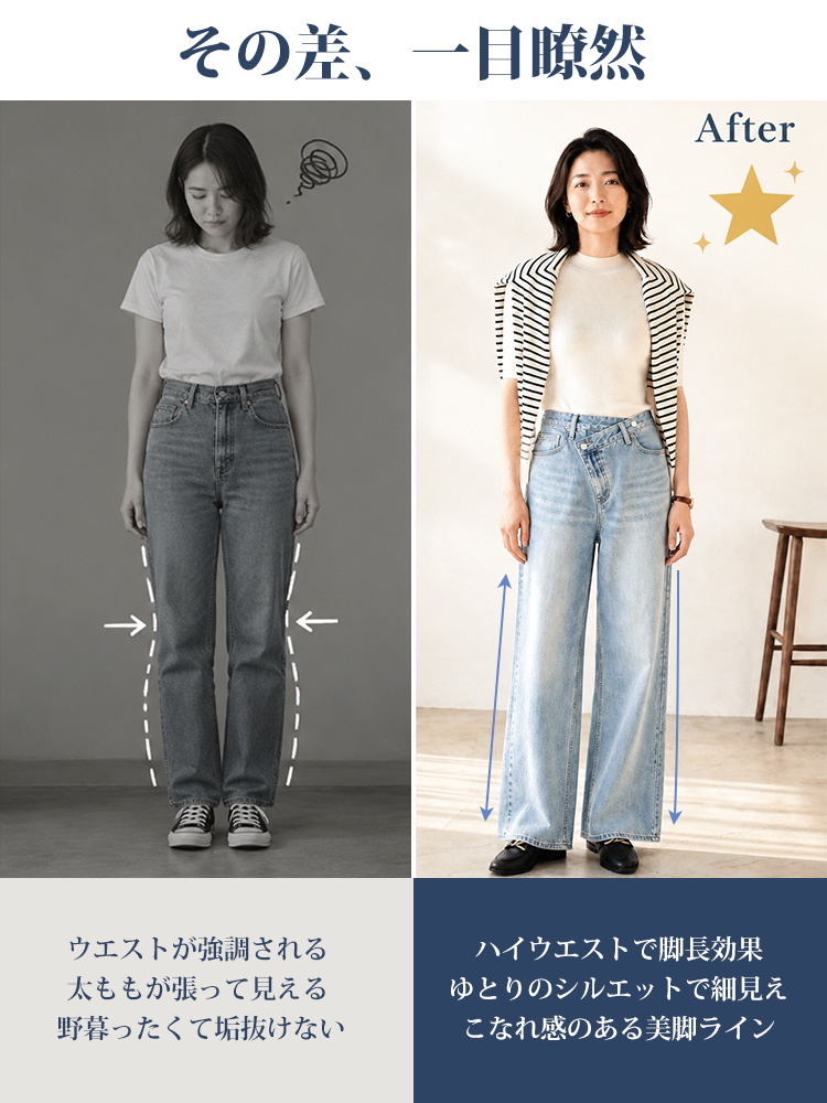 【 ~タイム限定 さらに53%OFF~】斜めボタンワイドデニム｜個性的な斜めデザインでウエストすっきり オールシーズン対応