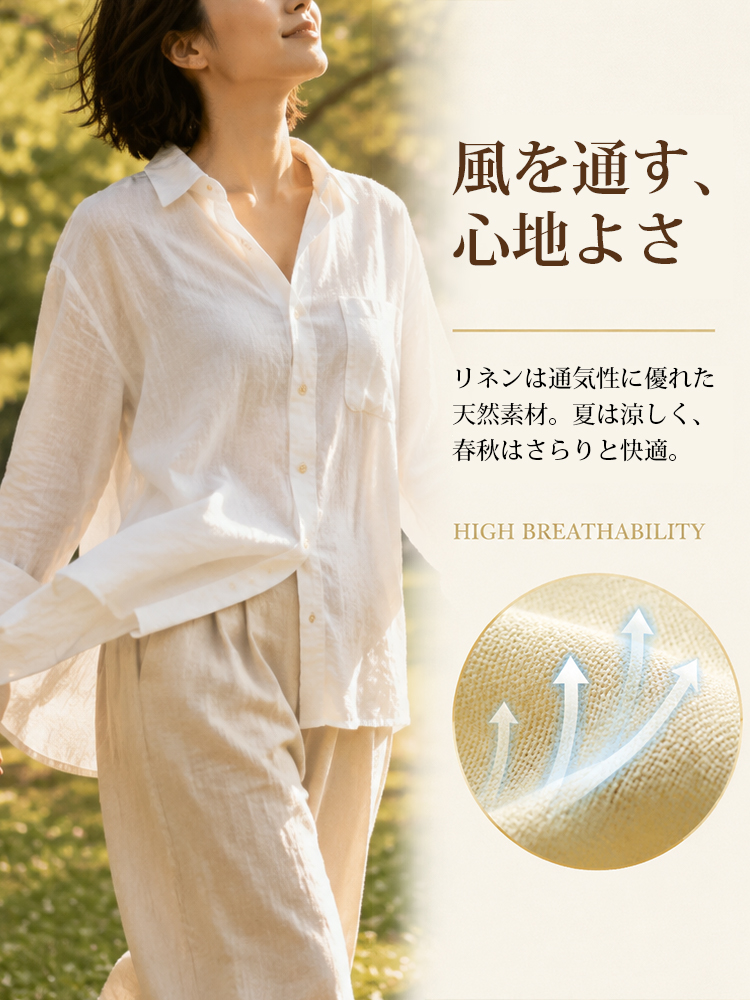 【リネン刺繍ゆったりシャツ】天然エアコン素材、通気性・吸水性に優れ、エコで生分解対応、通勤・普段使いに