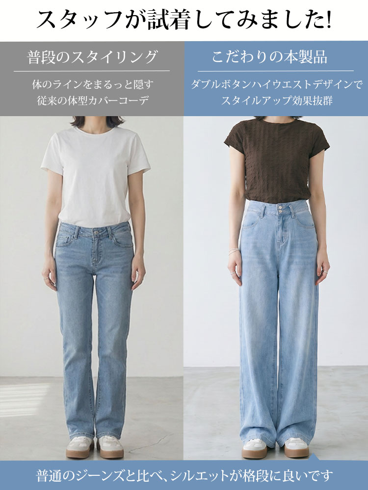 【ダブルボタン】超軽量・素肌感覚のテンセルデニムワイドパンツ  快適さとおしゃれの完璧な融合。夏の爽やかさを存分に楽しめる一着。"