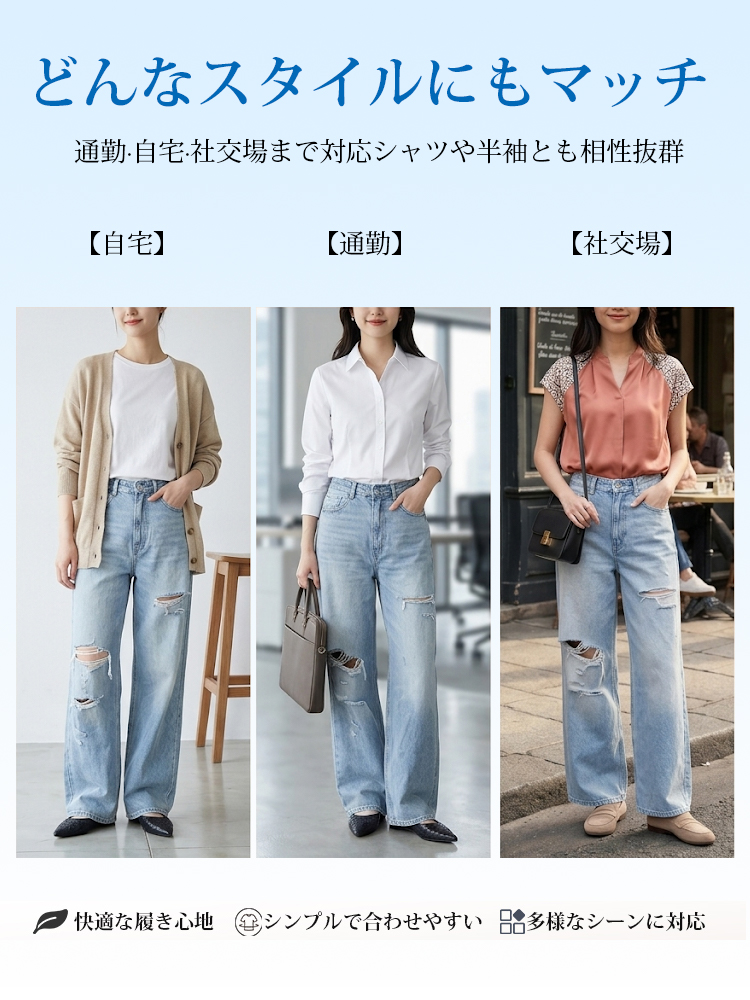 【ヴィンテージウォッシュ デニムワイドパンツ】 ウォッシュ加工＆ダメージ ゆったりシルエット すっきり見え