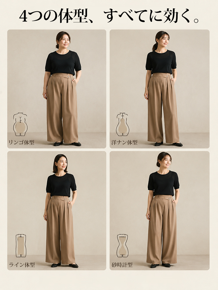 1363936 【アシンメトリーハイウエストワイドパンツ】折り込み斜め前立て、ドレープスラックス。前すっきり後ろゆとりで快適。