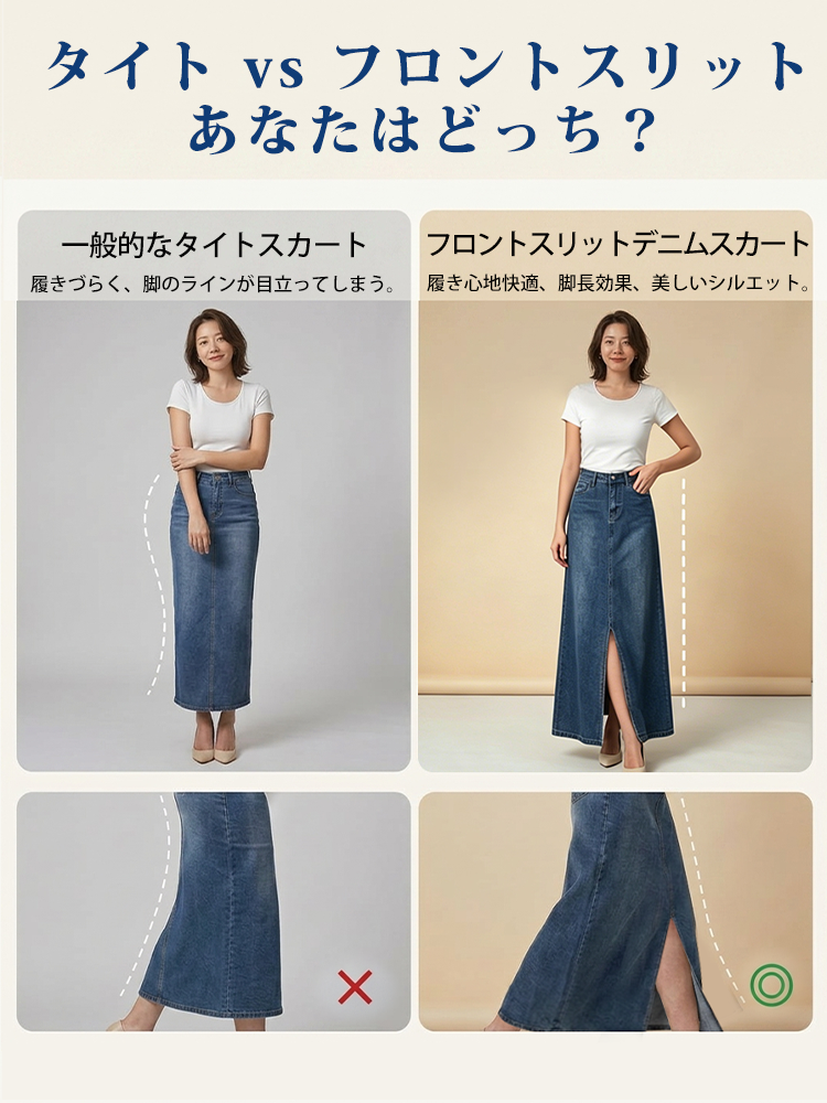 【ヴィンテージ デニム ロングスカート~】 フロントスリット 脚長効果 すっきり見え 抜け感-sosove
