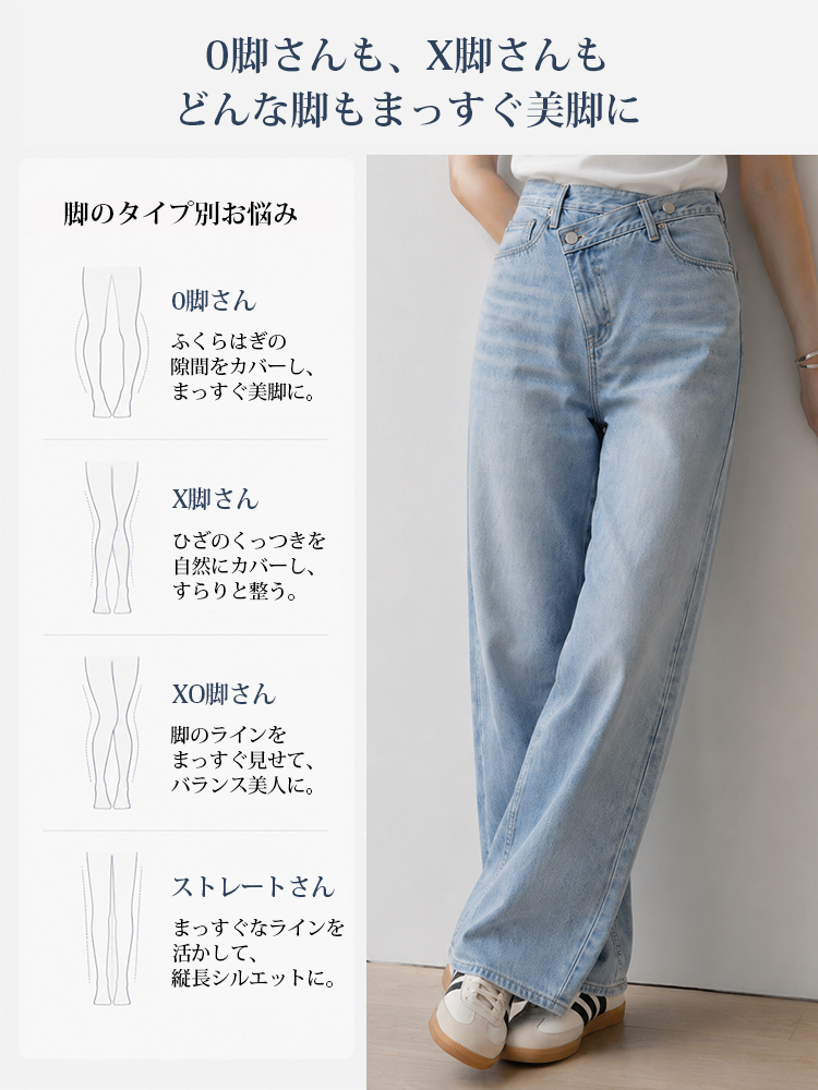 【 ~~タイム限定 さらに50%OFF~~】斜めボタンワイドデニム｜個性的な斜めデザインでウエストすっきり オールシーズン対応