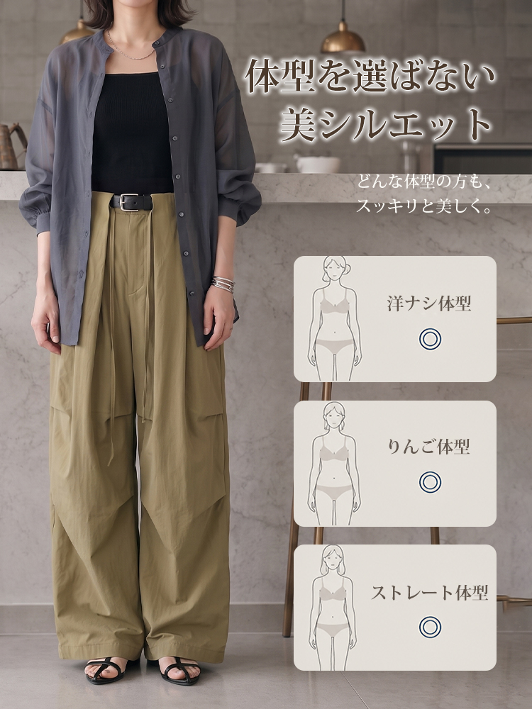 【カーゴパンツ~~】ゆったりドローストリング・ウォッシュ加工、バルーンシルエット。体型をカバーし、ウエストベルト調節でさまざまな体型・身長に対応。